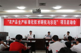 我院召开2010年广西科技计划项目启动会 推动科技创新迈上新台阶