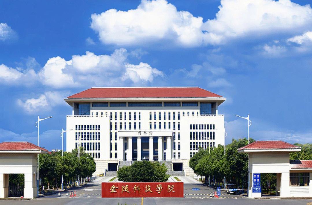 广西科技大学,金陵科技学院和长春工程学院排名数据及经费数据